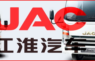 JAC Motors: обзор модельного ряда грузовиков в Украине