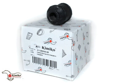 Сайлентблок рычага переднего передний Chery Amulet/Forza/Karry KIMIKO