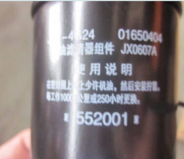 Фильтр масляный 2.0/2.4L Geely EX7/EC8 KLM