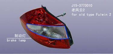 Фонарь задний L (хетчбэк) Chery Forza