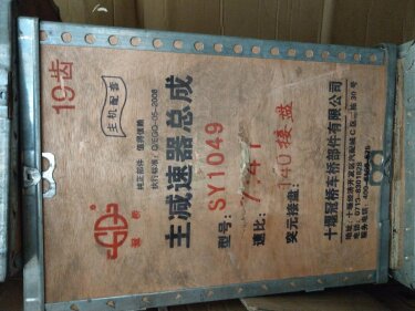 Редуктор заднего моста DF 1044