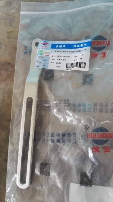 Кронштейн натяжения генератора JAC 1020