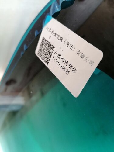 Стекло переднее (лобовое ) JAC N56