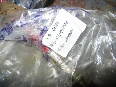 Трос переключения/выбора передач DF 1044 (Богдан 30)